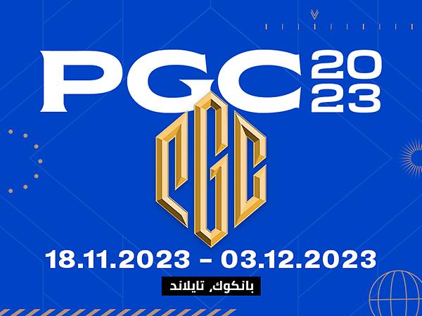 إعلان بطولة PUBG العالمية لعام 2023  thumbnail